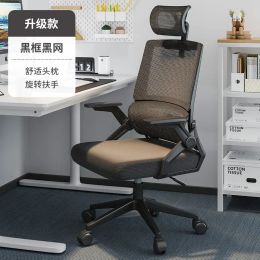 SH 2023 Year Aoliviya Official New Computer Chair Comfortable Long-Sitting Home Office Chair Student Study Chair Dormitory Gamin