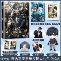 Rings The Love Of Light And Night Xiao Yi's Album Around The Keychain Human Figure Stand Bookmark Photo Postcard Poster Gift Bag