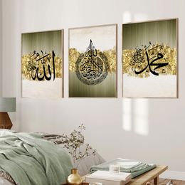 Islamic Calligraphy Ayatul kursi Quran Gold Green Posters Wall Art Canvas Painting Print Picture Living Room Home Interior Decor