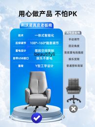 Electric Executive Chair Household Reclining Office Chair Comfortable Seat Leather Computer Couch