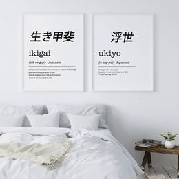 Japanese Text Wall Art Black And White Minimalist Uplifting HD Oil On Canvas Posters And Prints Home Bedroom Decor Gifts