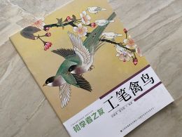 Supplies 1pc Chinese Painting Beginner Gongbi Birds Flower Technique Tattoo Reference Book