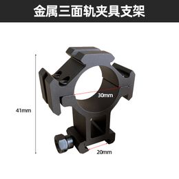 Sight fixture 20mm guide rail clamp 30mm pipe diameter metal three sided rail flashlight fixture bracket laser sight fixture holder