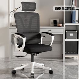 Mesh Computer Chair Home Office Armchair Reclining Lifting Swivel Dormitory Student Gaming Game Seat Backrest Ergonomic Chair