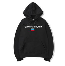 FashionMen Clothing Gosha Russia Nation Flag Printed Casual Hoodie Men Pullovers Hooded Tops Long Sleeve Sweatshirts 4582496