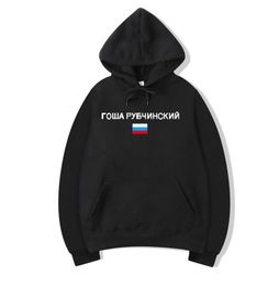 FashionMen Clothing Gosha Russia Nation Flag Printed Casual Hoodie Men Pullovers Hooded Tops Long Sleeve Sweatshirts 4451299