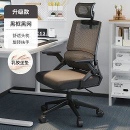 AOLIVIYA Official Computer Chair Comfortable Long-Sitting Home Office Chair Student Study Dormitory Gaming