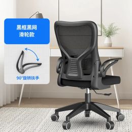 AOLIVIYA Official Office Chair Home with Headrest Computer Chair Mesh Staff Swivel Conference Chair Lift