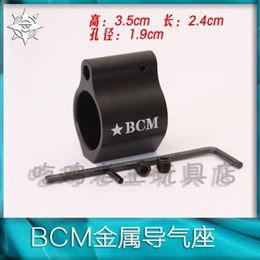 BAD metal air guide seat M4 air guide rod fine hit Jinming Sima KM modified casing