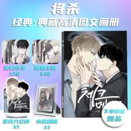 Rings Korean Comic Checkmate Korea BL Comic Photo Book Peripheral Photobook Card Sticker Assistance Posters Badges Keychain