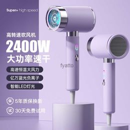 Electric Hair Dryer New Home Protection Negative Ion High Speed Dry Cool Hot Air Power H240412