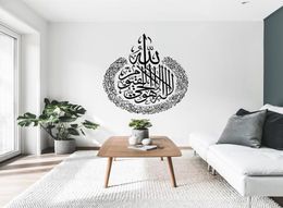 Ayatul Kursi Islamic Wall Decal Arabic slamic Muslim Wall Sticker Removable Islamic Home Living Room Decor Wallpaper Z898 T2006018367816