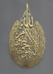 Mats Pads Islamic Wall Art Ayatul Kursi Shiny Polished Metal Decor Arabic Calligraphy Gift For Ramadan Home Decoration Muslim06539927