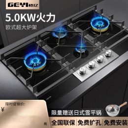 Combos Geyi G924p FourEye Gas Stove Double Burner Household Embedded Gas Stove Liquefied Gas Natural Gas Stove