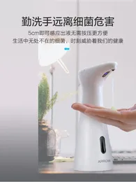 Liquid Soap Dispenser Arrow Wrigley Bathroom Hand Sanitizer Foam Washing Mobile Phone Automatic Intelligent Induction Antibacterial