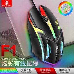 Mice Dome lion F1 wired luminous mouse office home games USB desktop notebook general chicken eating game H240412