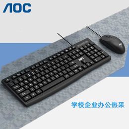 Keyboard Mouse Combos AOC keyboard and mouse KM151 wired set game office home desktop laptop H240412