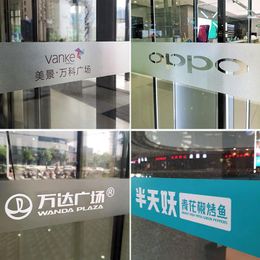 Window Stickers Commercial Logo Custom Office Electrostatic Customise Frosted Glass Film Door Anti-collision Strip Waist Line Sticker