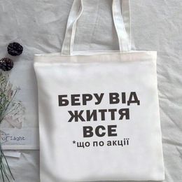 Shopping Bags Russian Inscription Canvas Bag White Letter Print Eco Reusable Shoulder Lady Tote For Girl School