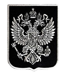 Russian Imperial Eagle Coat Of Arms Crest Silver Patch Detailed Embroidery Iron Sew On Badges 4 Inch Width 5576456