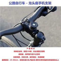 2024 New Motorcycle Bike Phone Holder Shock-resistant MTB Bicycle Scooter Bike Handlebar Security Quick Lock Support Telephone Stand Sure,