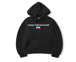 FashionMen Clothing Gosha Russia Nation Flag Printed Casual Hoodie Men Pullovers Hooded Tops Long Sleeve Sweatshirts 8699841