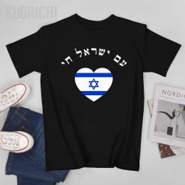 T-shirts Unisex Men Am Yisrael Chai! The Nation of Israel Lives in Hebrew Flag Tshirt Tees T Shirts Women Boys 100% Cotton TShirt