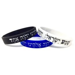 Strands 300pcs Shema Israel Debossed Silicone Wristband Rubber Cuff Bracelets