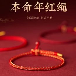 Strands Red Rope Bracelet Women's Braided Hand Rope Chain Good Lucky Beads Dragon Year Cinnabar Bracelet for Men