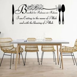 Clothing Islamic Eating In The Name Of Allah Bismillah Wall Sticker Muslim Spoon Fork Wall Decal Kitchen Dinning Room Vinyl Home Decor