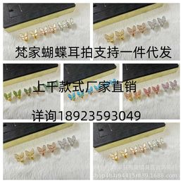 Designer brand fashion Van New Butterfly Earrings Premium White Fritillaria Full Diamond jewelry