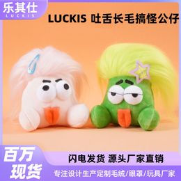 TikTok net celebrity fried hair creative funny doll keychain plush tongue-spitting sitting doll bag cute girl small pendant cotton doll accessories