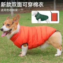 Raincoats New Dog Clothes Autumn and Winter Doublesided Pet Cotton Clip Can Be Worn Thick Warm Pet Clothes