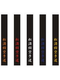 Products 1.63.6m Shotokan Karate Black Belt Embroidered Japanese Martial Arts Sports Coach Master Cotton Belt Customized Name Width 5cm