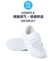 Boots ESD Safety Antistatic Canvas Mesh Electrostatic Mesh Sticking Shoes Clean Work protected Shoes