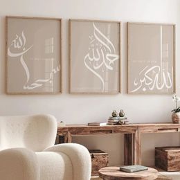 3PCS Islamic Dhikr Tasbih Calligraphy Arabic Wall Art Prints Canvas Painting Poster Pictures For Living Room Home Decor 240415