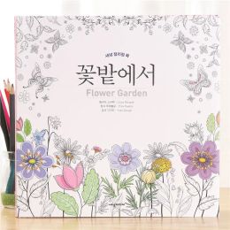 Decorations Korea Flower Garden Coloring Book Flower Garden Adult Decompression Flower Flower Graffiti Painting Coloring