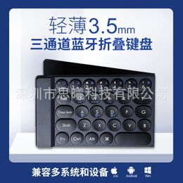 New Mobile Phone Tablet Three-Channel Bluetooth Folding Keyboard Chocolate Keyboard Lightweight and Fast Button Business Pocket Keyboard