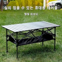 Outdoor Aluminium Alloy Chicken Rolls Folding Table Portable Outdoor Camping Table Picnic Travel Car Table With Net Bag 240125