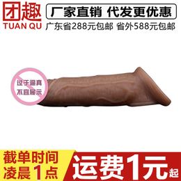 sex massager sex massagersex massagerYun Man Yan Yue Wolf Teeth Set for Men's Increase in Sexual Interest Products Liquid Silicone Penile Crystal