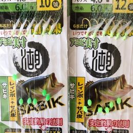 Baits Lures 10 Bags Real Fishing Skin Tinsel Carp Sea Rigs Sabiki String Golden Hooks Gang Tackles l230909