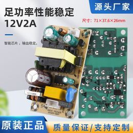 12V2A Switching Power Supply Overvoltage Protection Circuit Board Design DC Power 24W Intelligent Chip Power Board