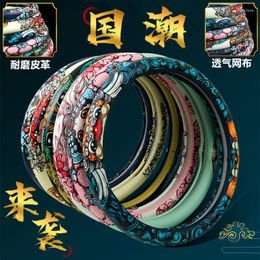 Steering Wheel Covers Car Cover Fashion Non-slip Wear-resistant Leather Honeycomb Breathable Mesh SUV Handle Round D Type