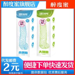 Extensions Pleasure big and small steel cannon jade stem sleeve penis lengthening thickening adult sex toys V1KG