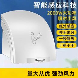 Automatic Induction Drying Mobile Phone Business El Bathroom Hand Dryer Household Small High-speed 220V