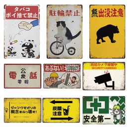Japanese Style Metal Sticker Vintage Warning Beer Metal Signs Decorative Plaque Retro Japanese Girl Iron Plate Home Club Home Man Cave Wall Decor 30X20CM w01