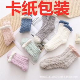 Women Socks 5 Pairs Autumn And Winter Colour Matching Twist Coral Velvet Sleep Thickened Thermal Middle Tube Home Simple Room Children