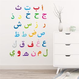 Wall Stickers creative arabic muslim quotes wall stickers bedroom home decor mosque islamic 3060cm decals pvc quran mural art 230822