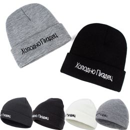 BeanieSkull Caps Fashion Russian Letter Embroidery Beanies Hat Casual for Men Women Winter Ski Knitted Hats Hiphop Beanie Gorra 230822