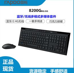 Leiber 8200G wireless multi-mode 5.0 Bluetooth 2.4G keyboard and mouse set Notebook phablet mobile multimedia suite 230715